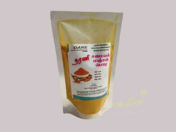 Organic Turmeric Powder